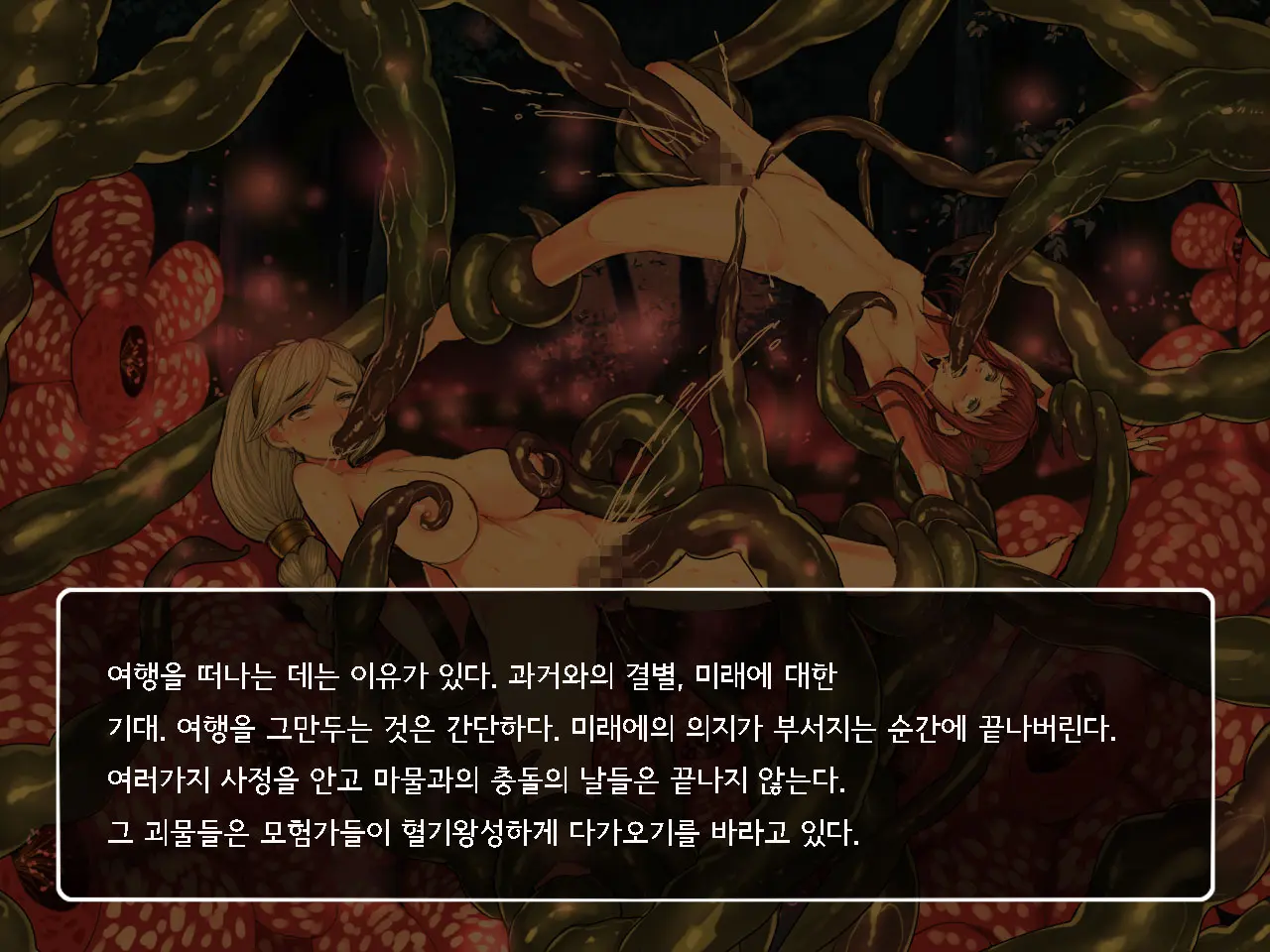 Onna Kenshi Couloette ~Chijou To Ryoujoku No Boukentan~ | 여검사 클로에 ~치정과 능욕의 모험담~